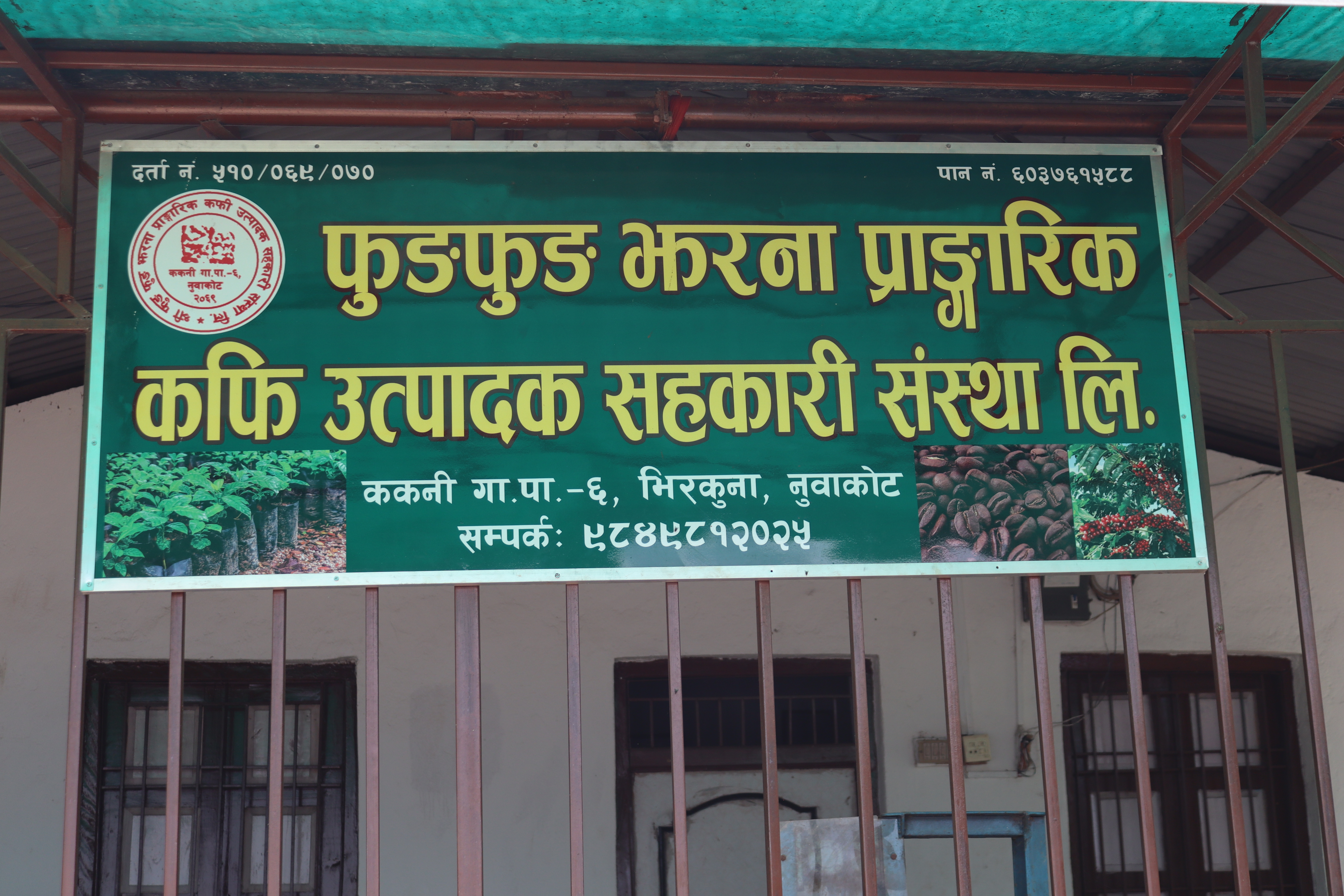 A coffee Co-operative  (1)
